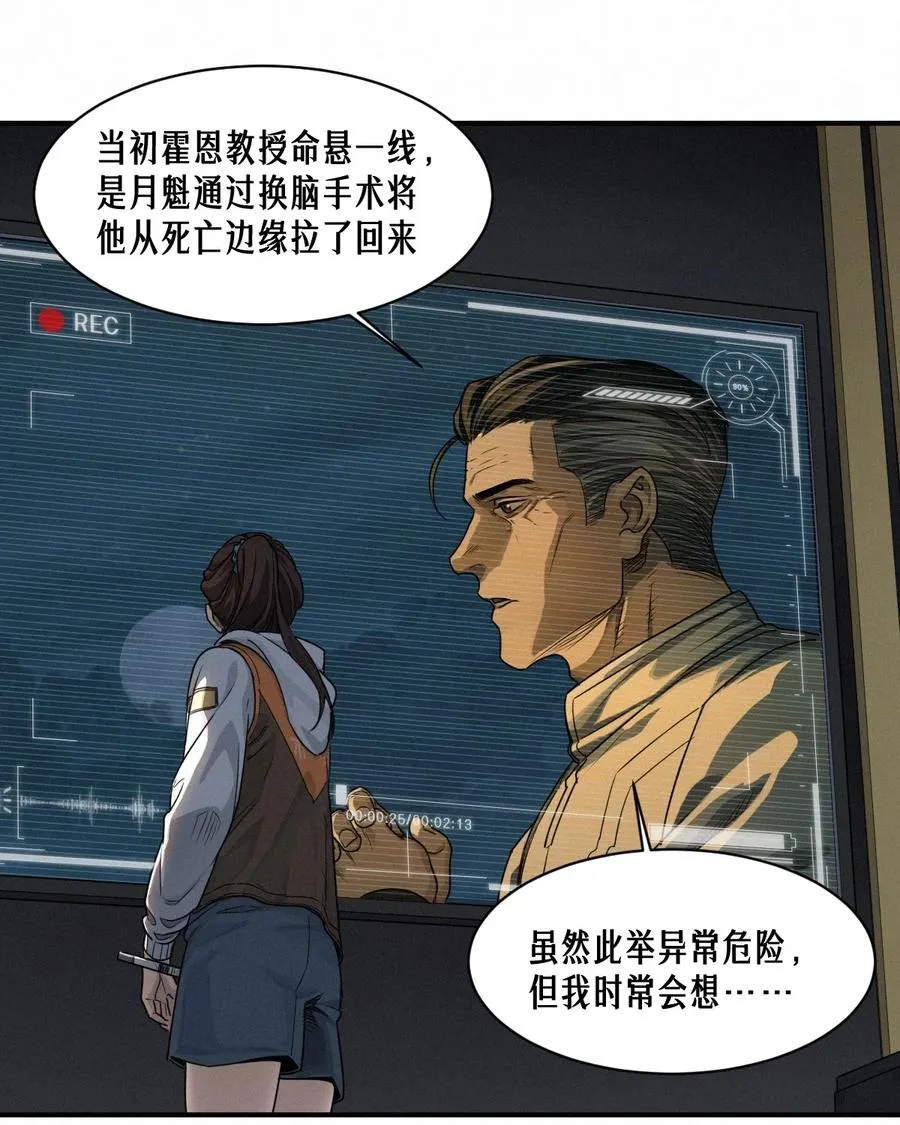 47话 罪与罚52