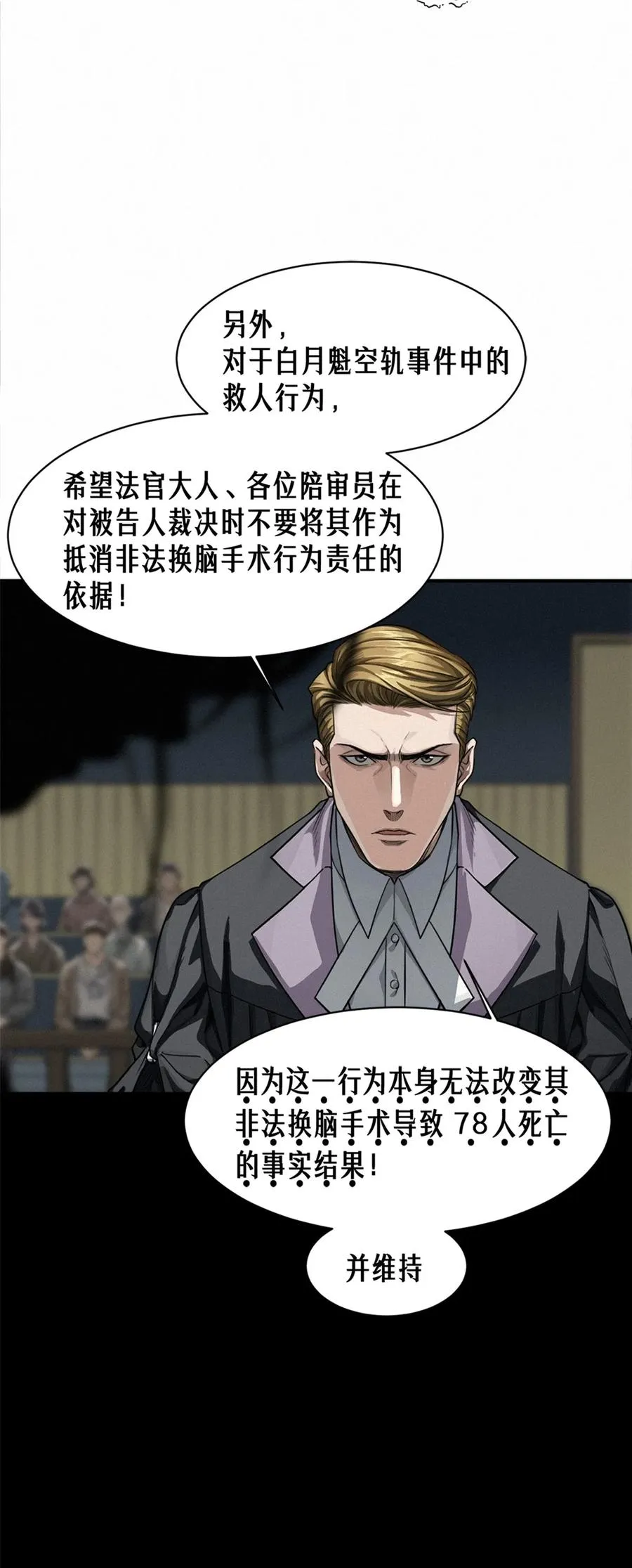 45话 善与恶101