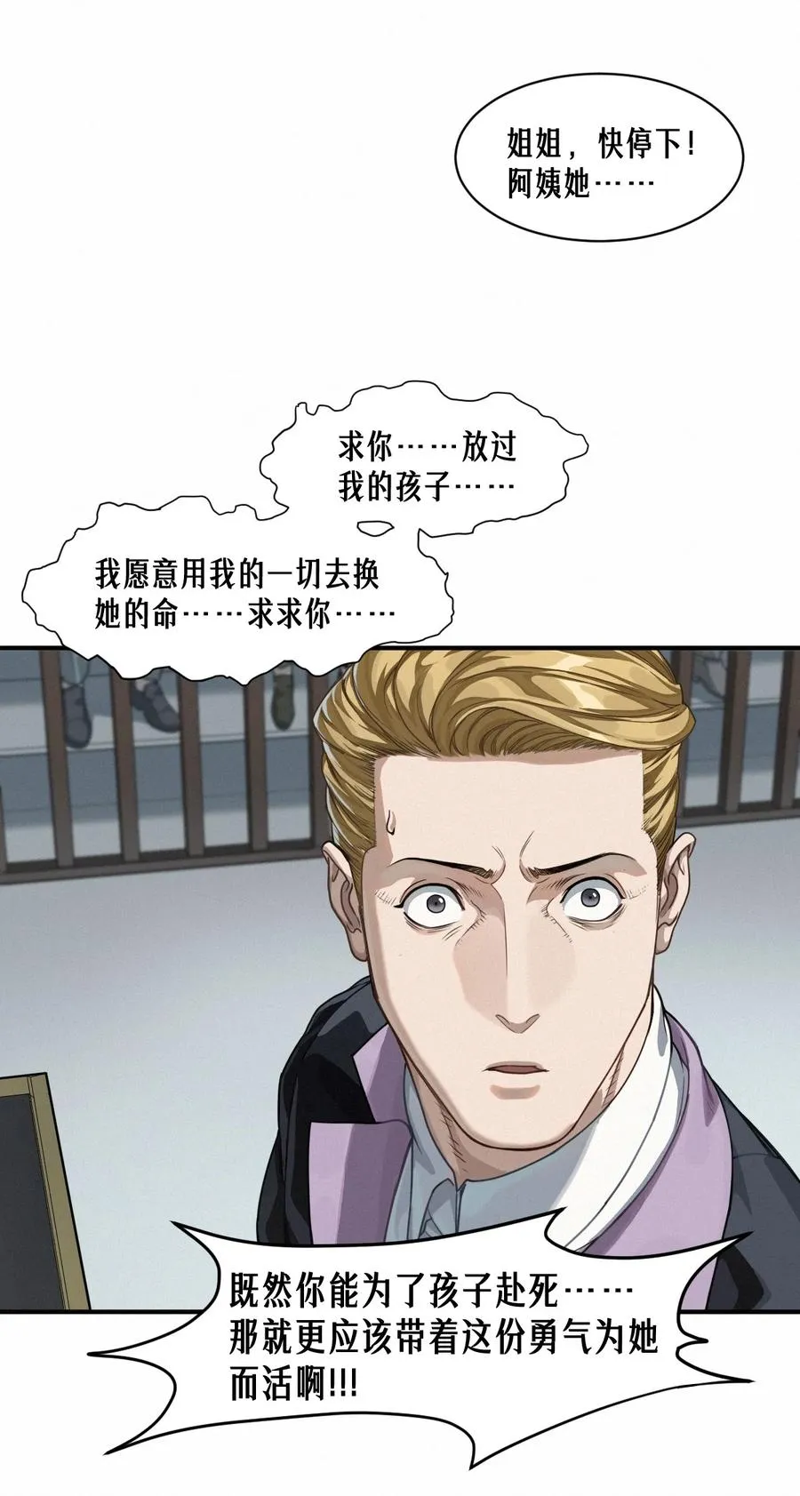 45话 善与恶63