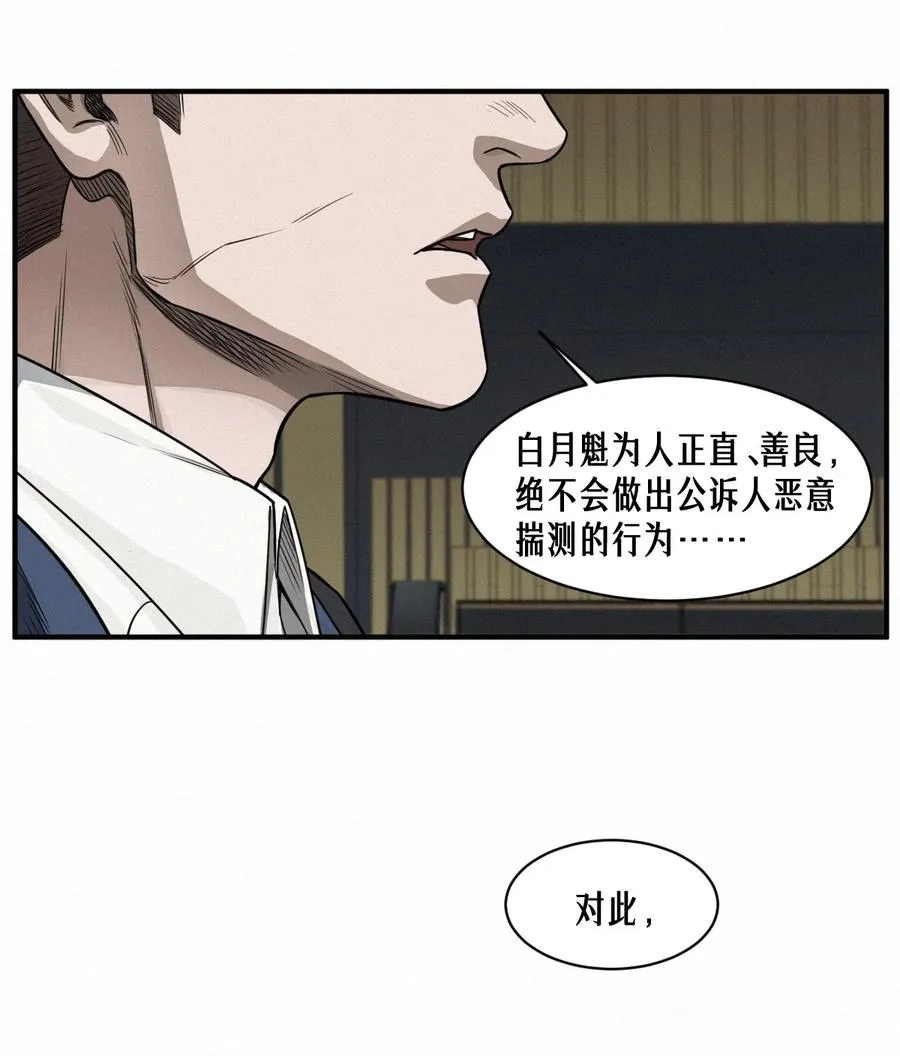 44话 抉择76