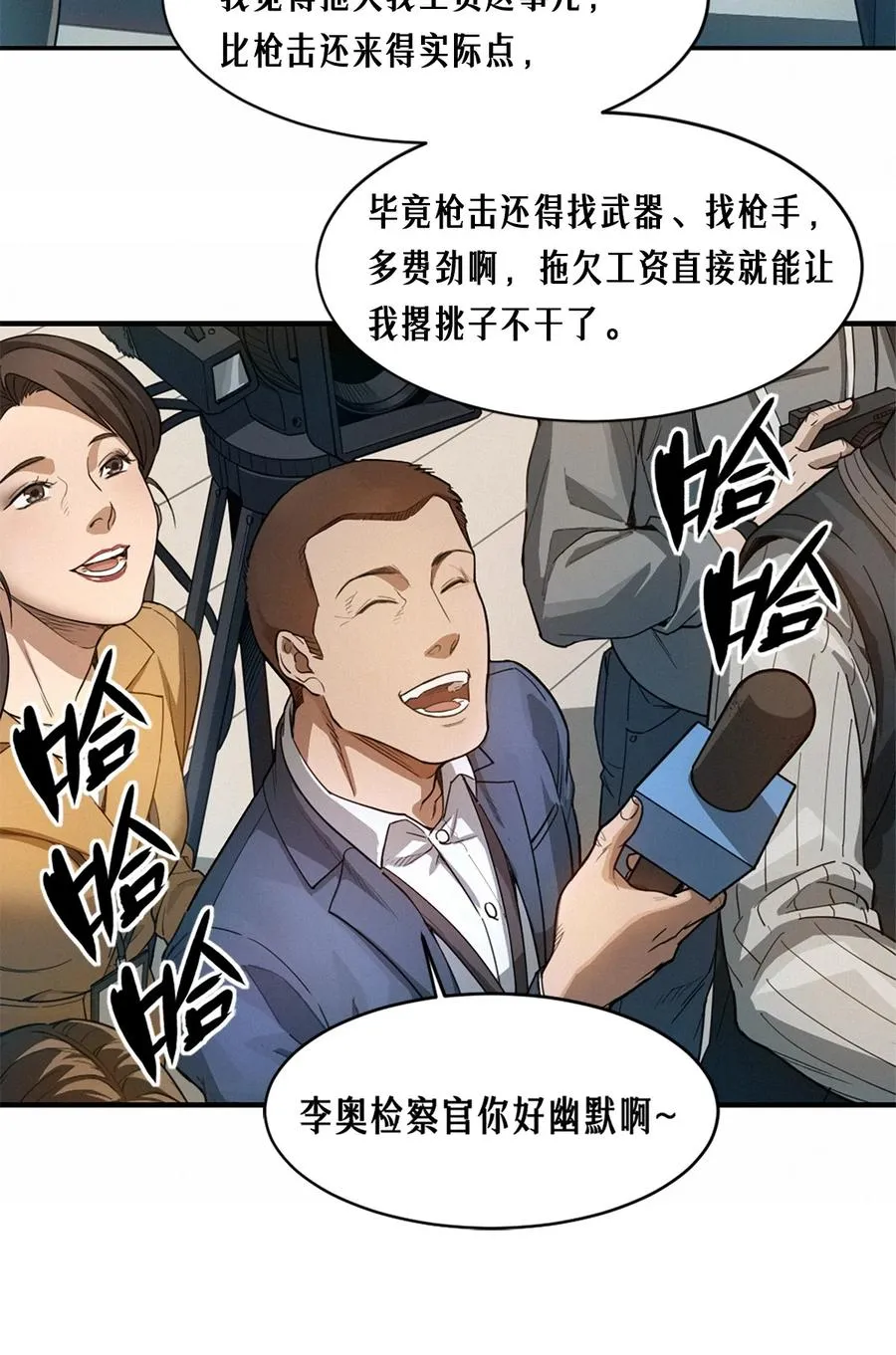41话 待罪之囚10