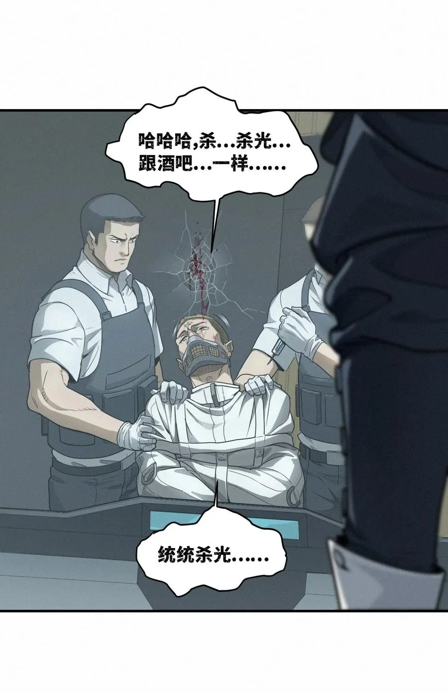 43话 第79名受害者40