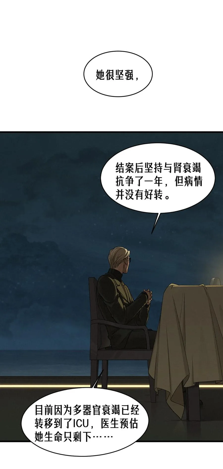 40话 原则32