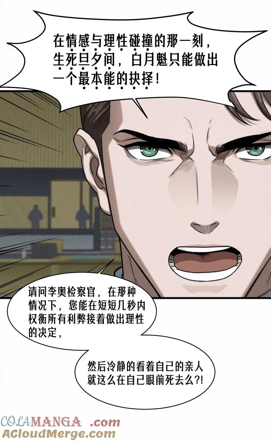 44话 抉择69