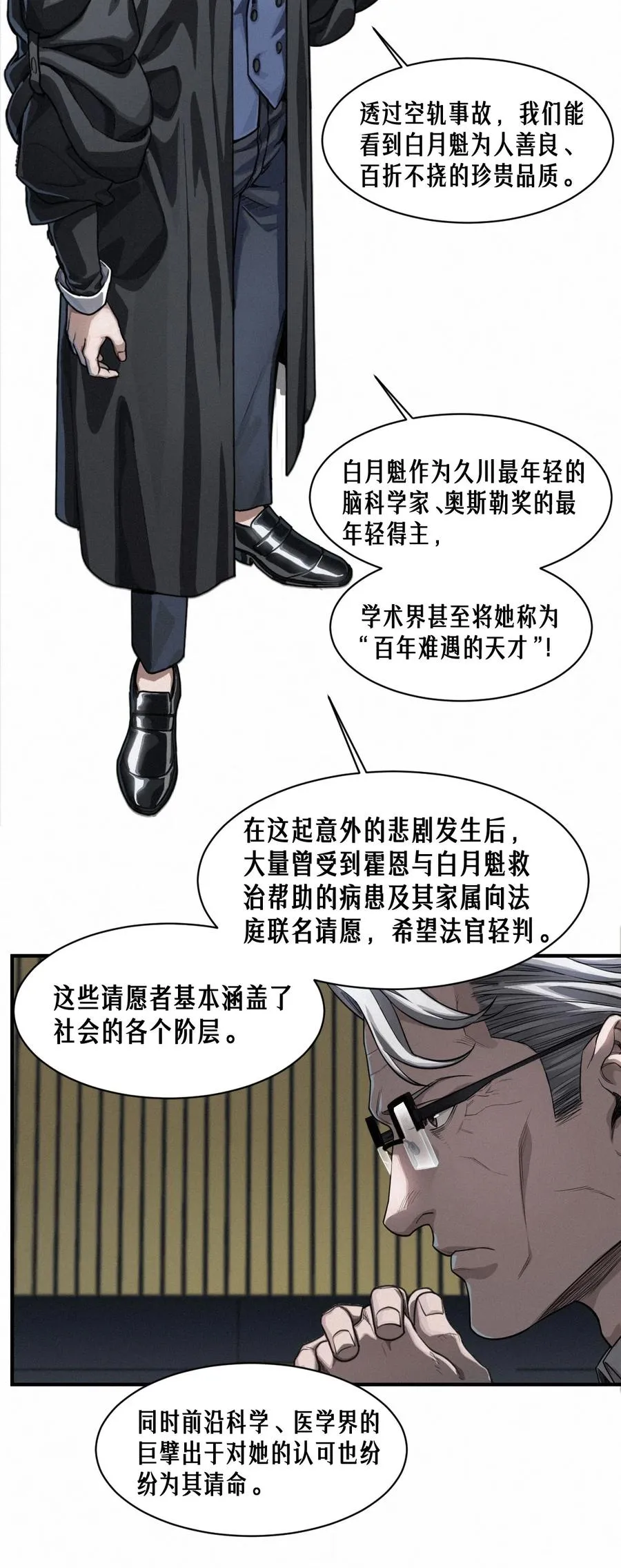 46话 法与理8