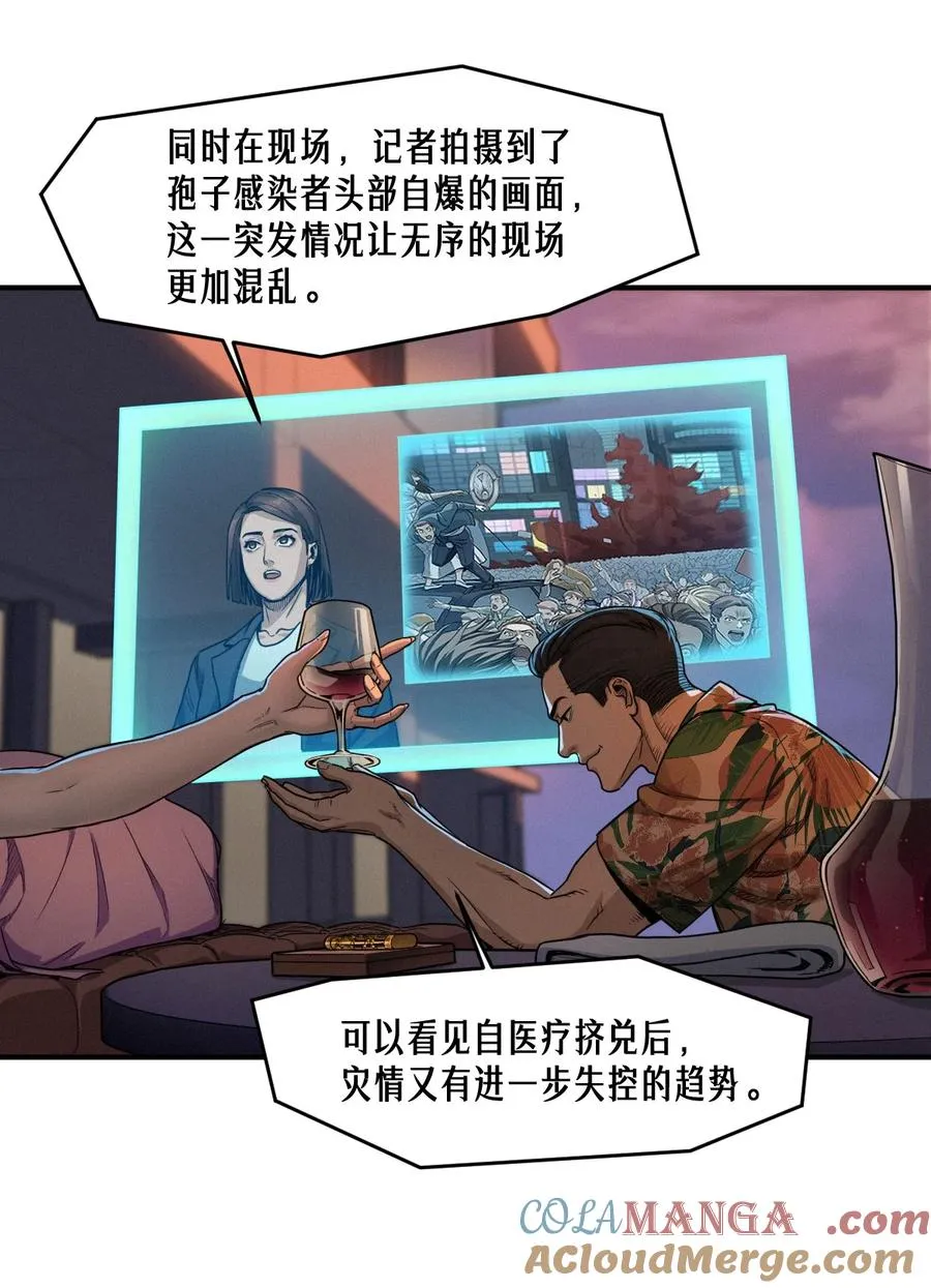 49话 三面盟友6