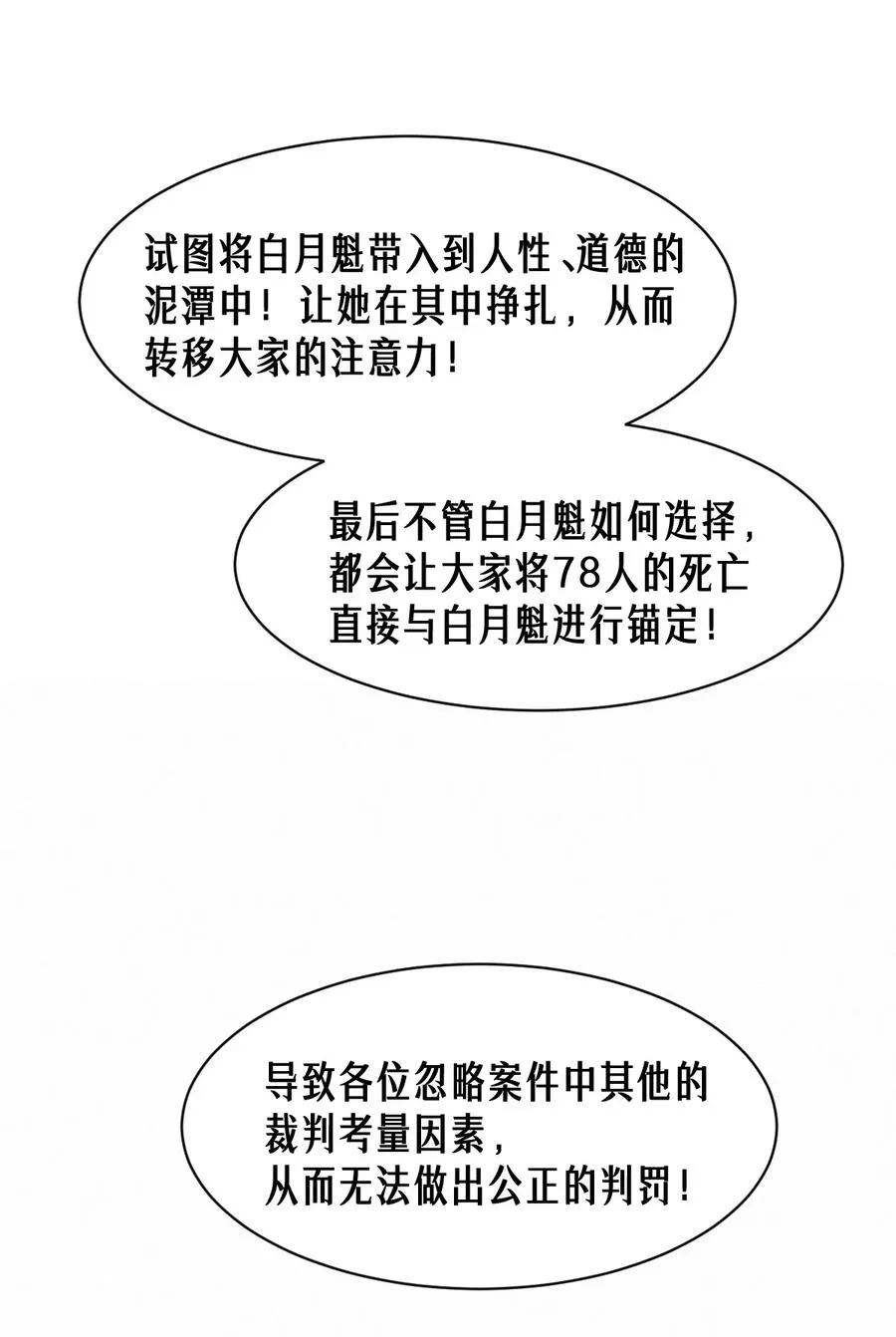 44话 抉择52