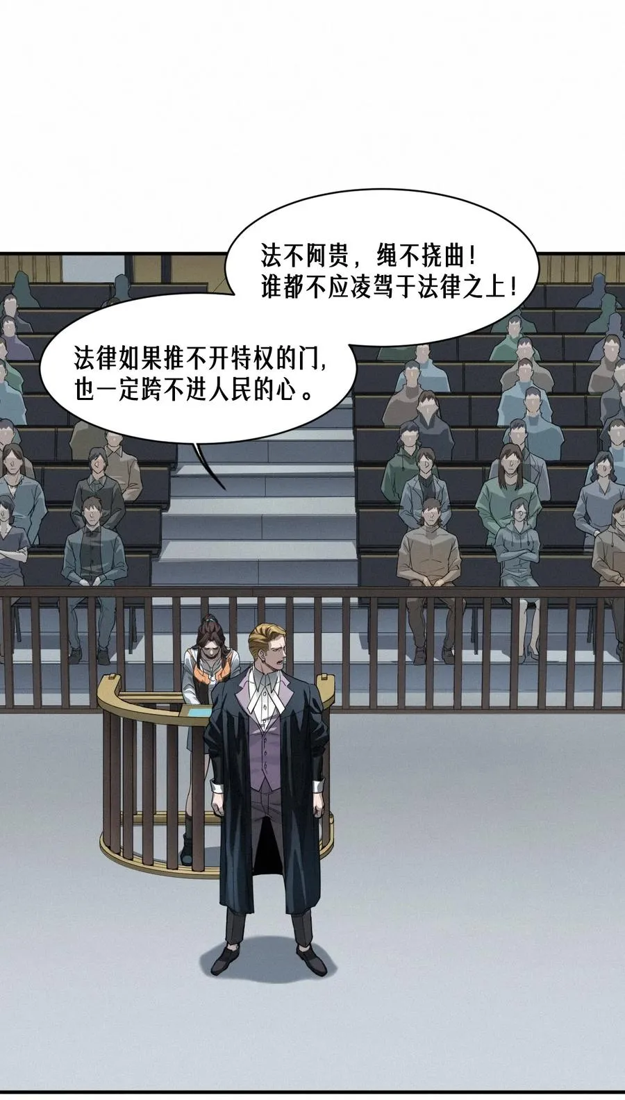 44话 抉择43