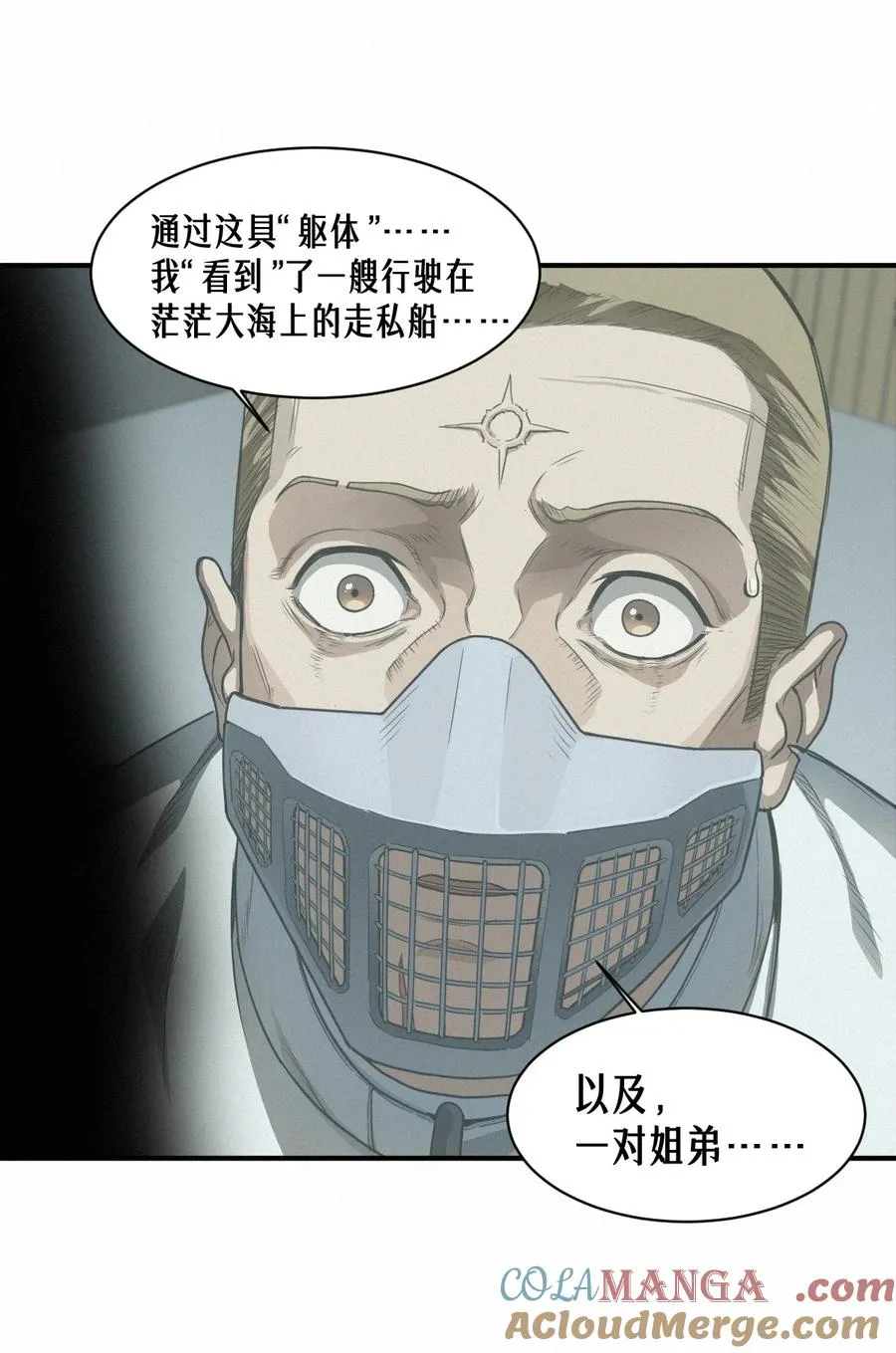 42话 阴魂不散54