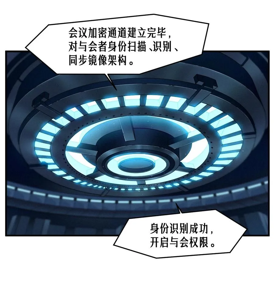 49话 三面盟友79