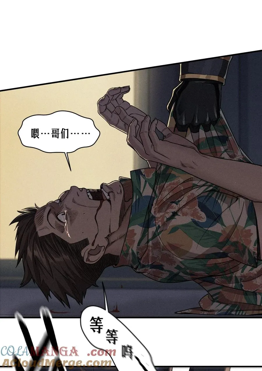 49话 三面盟友21
