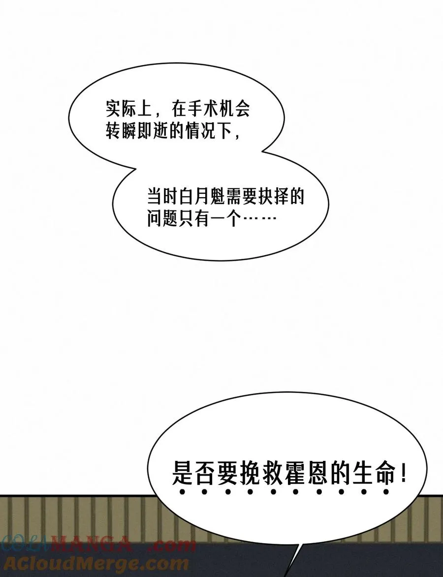 44话 抉择54