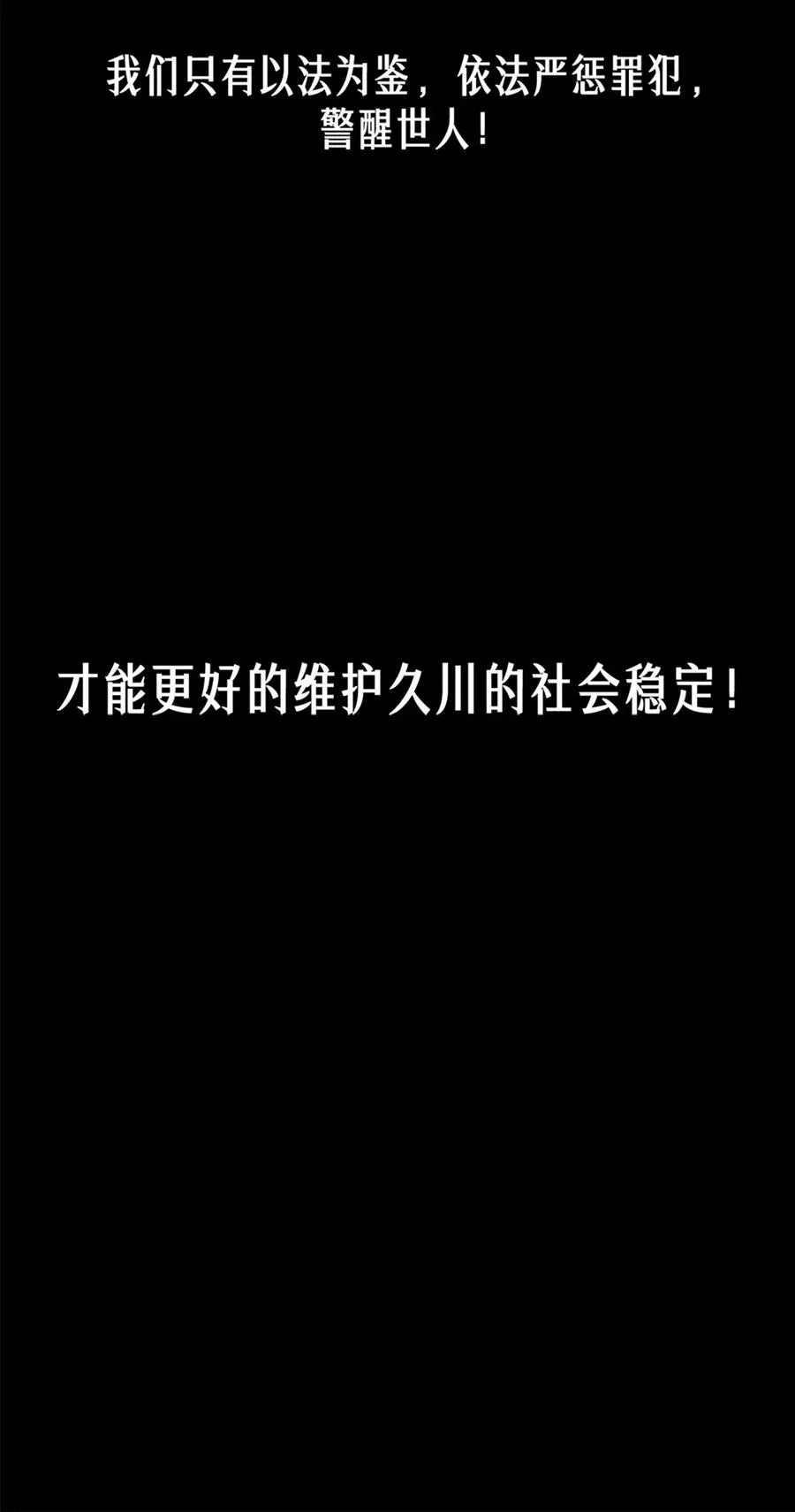 45话 善与恶103