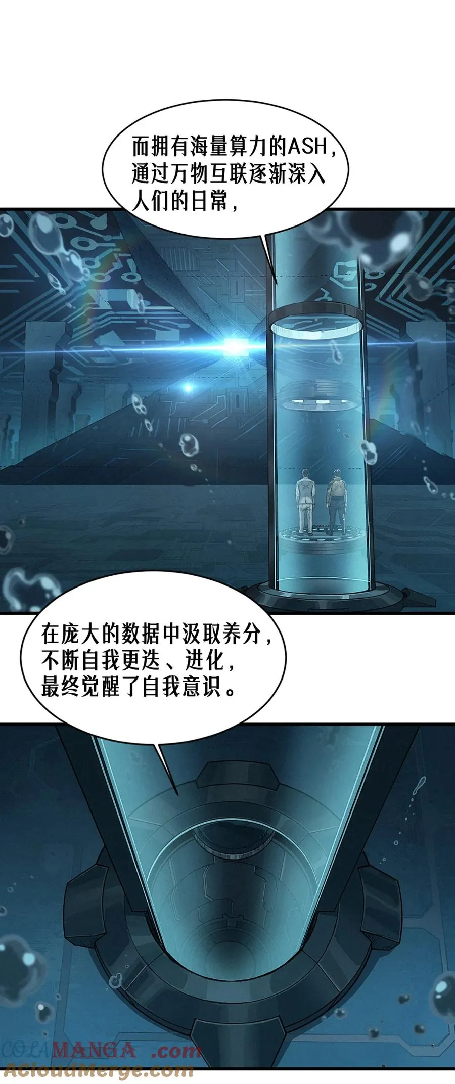 38话 ASH33