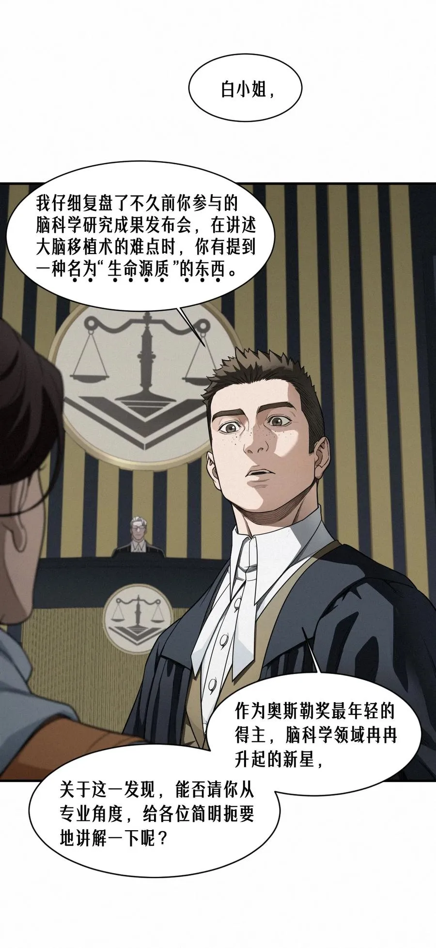 43话 第79名受害者56