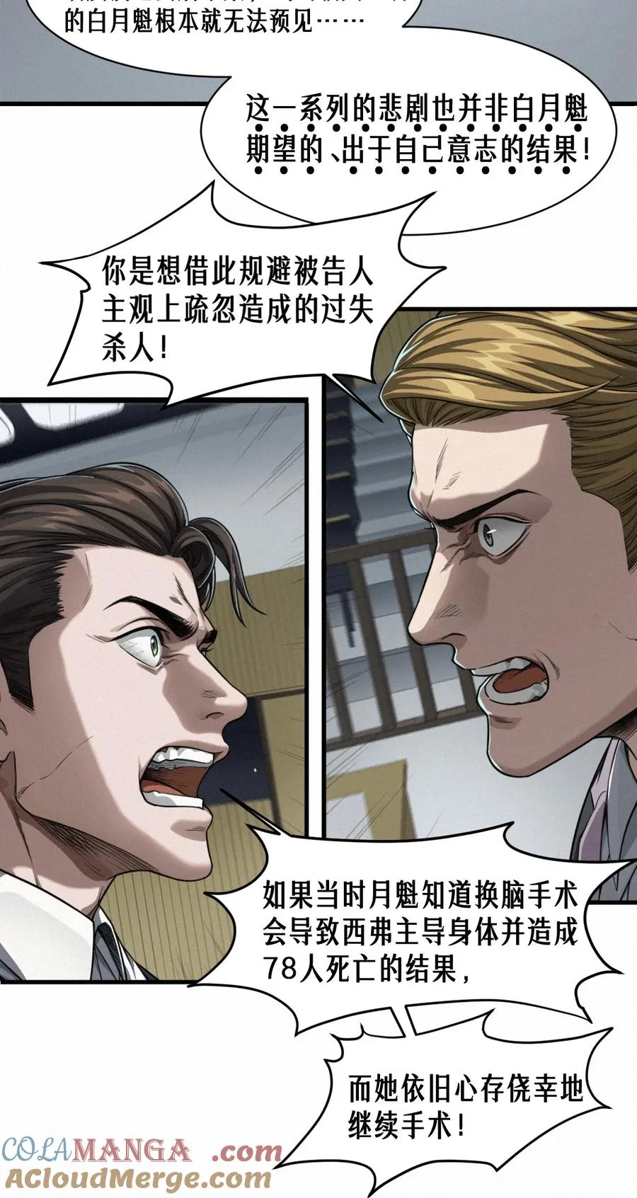 44话 抉择57