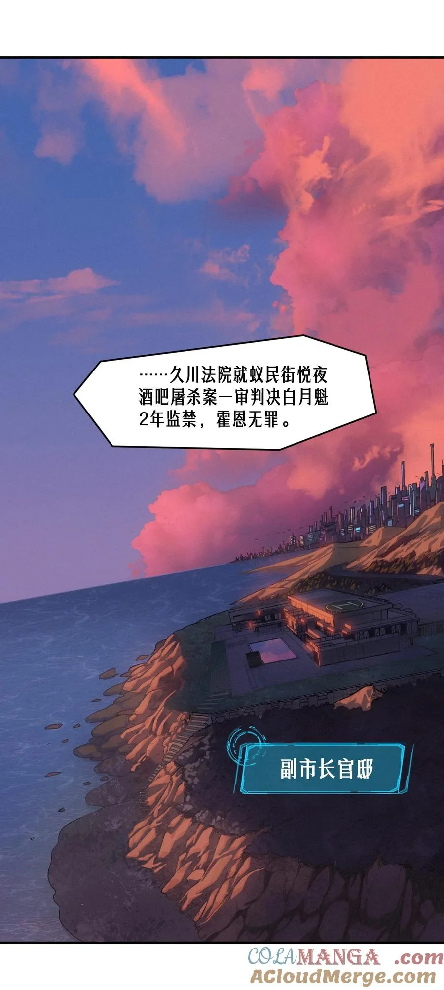 49话 三面盟友3