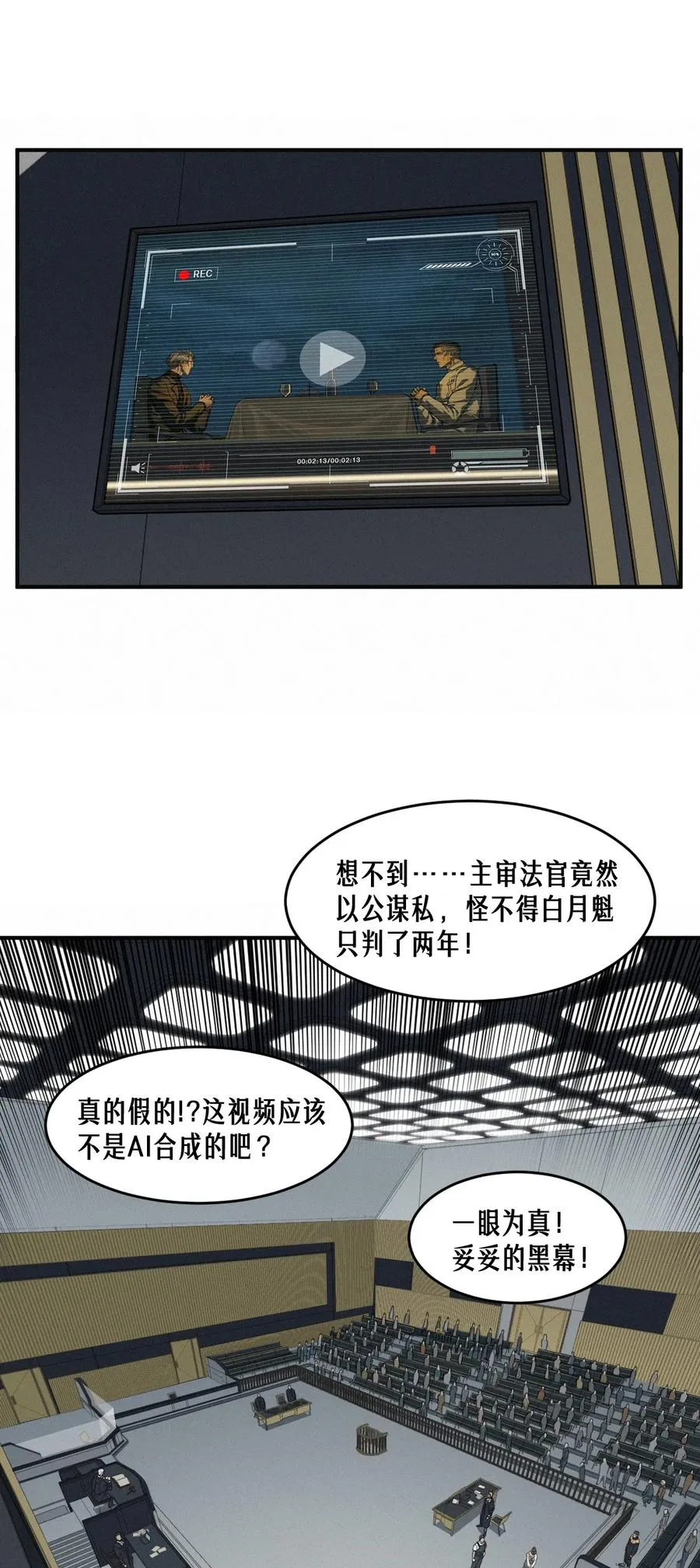 47话 罪与罚59