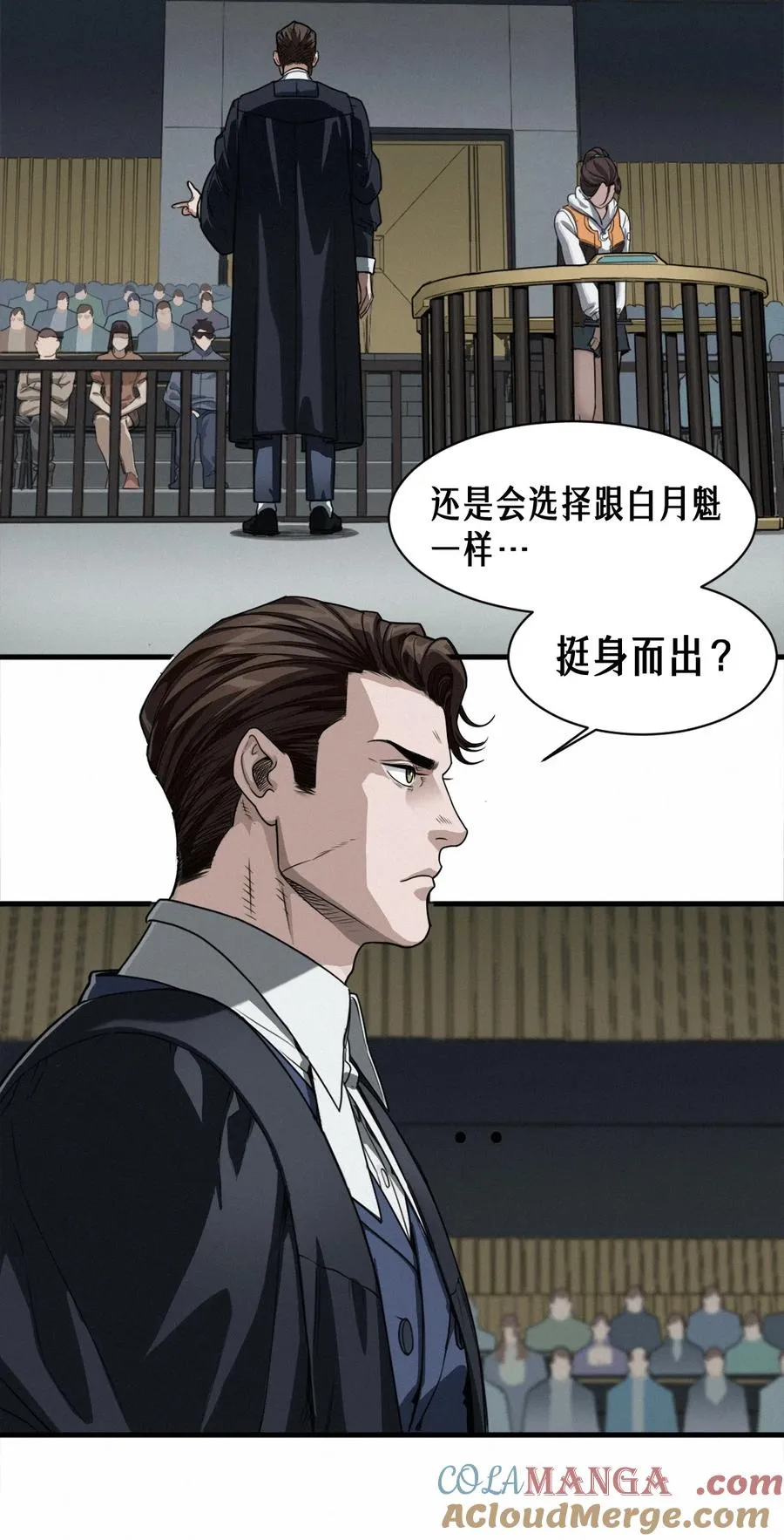 45话 善与恶48