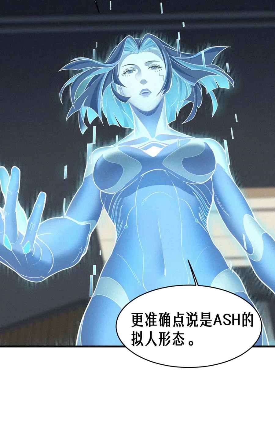 37话 忒修斯之船16
