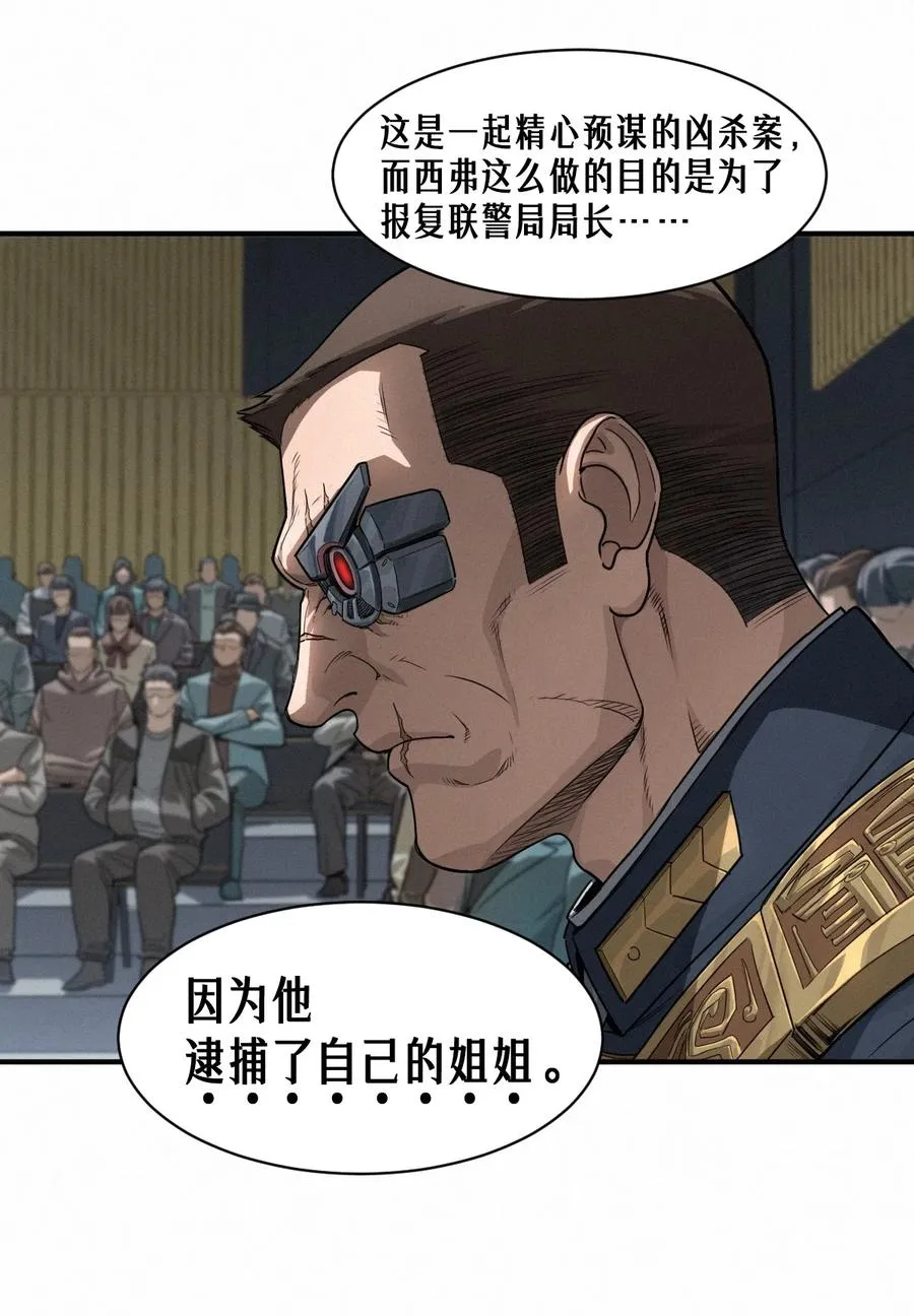 43话 第79名受害者5