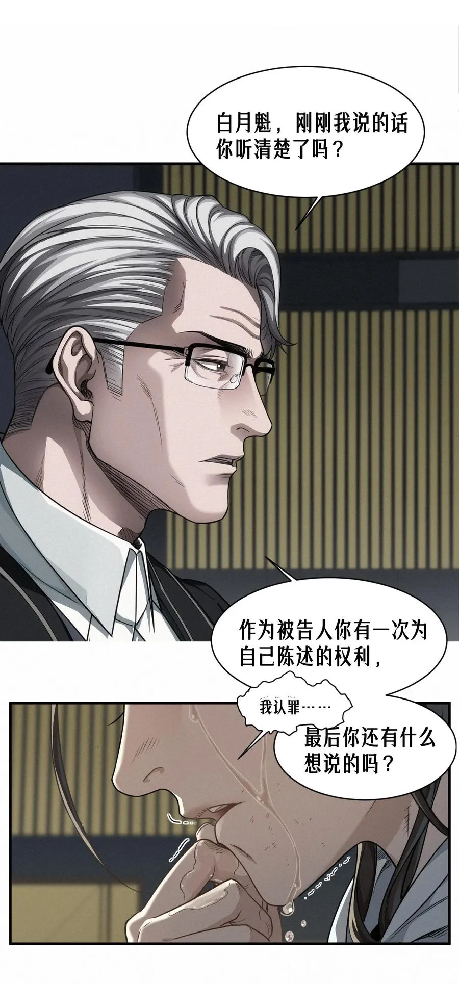 46话 法与理59