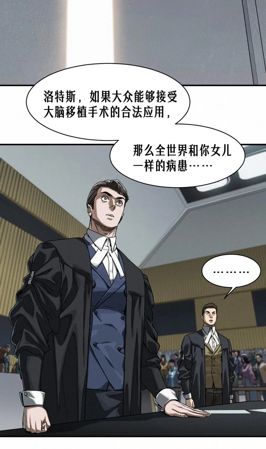 47话 罪与罚56
