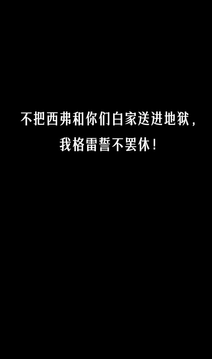 47话 罪与罚70