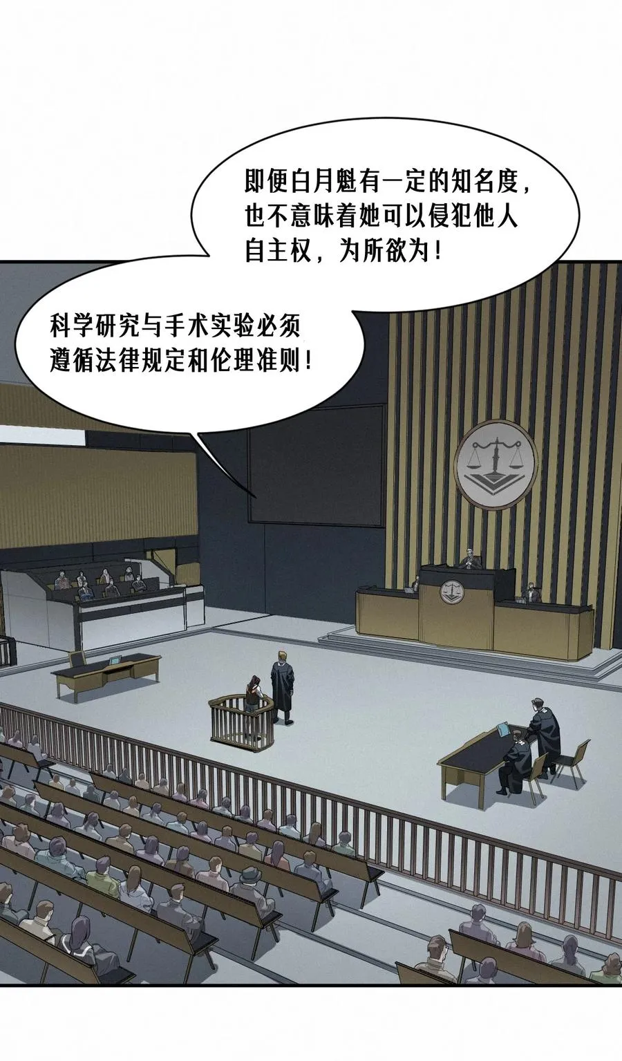 44话 抉择44