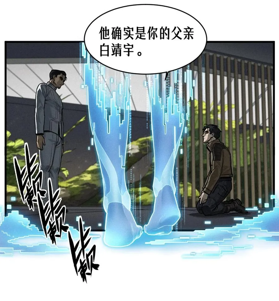 37话 忒修斯之船11