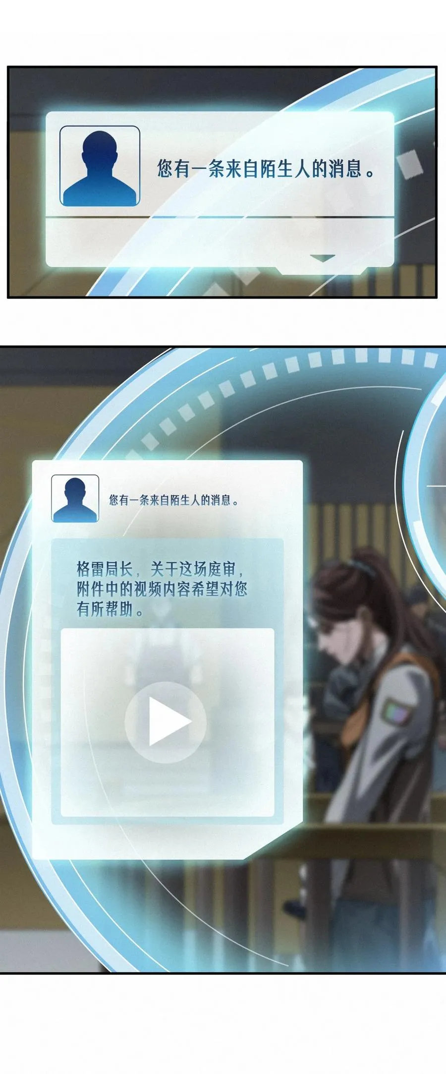 47话 罪与罚7