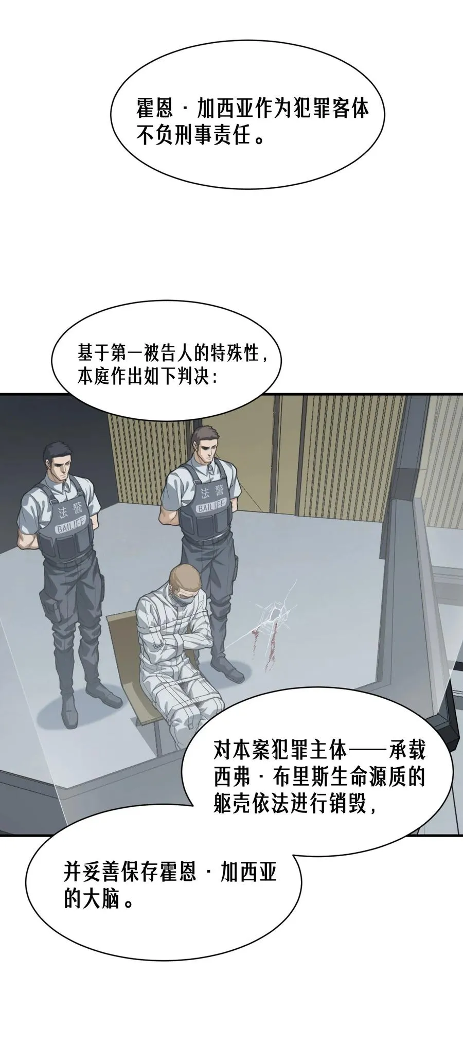47话 罪与罚26