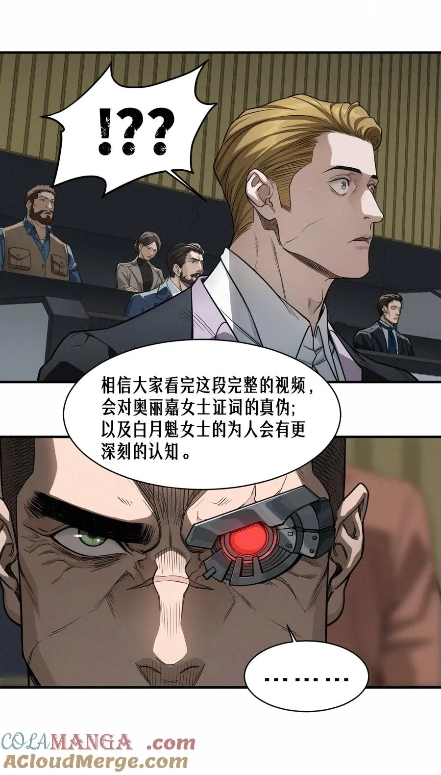 45话 善与恶52
