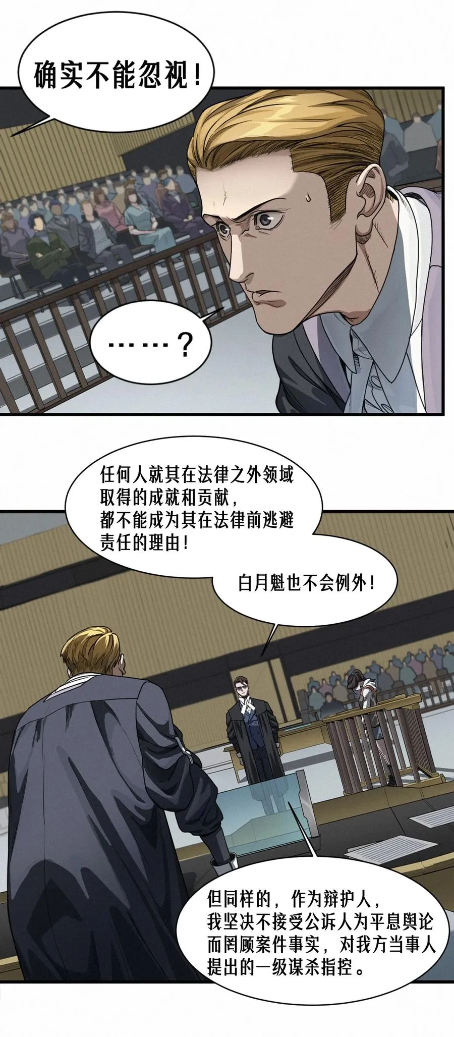 46话 法与理11