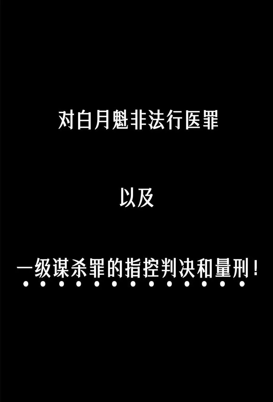 45话 善与恶102