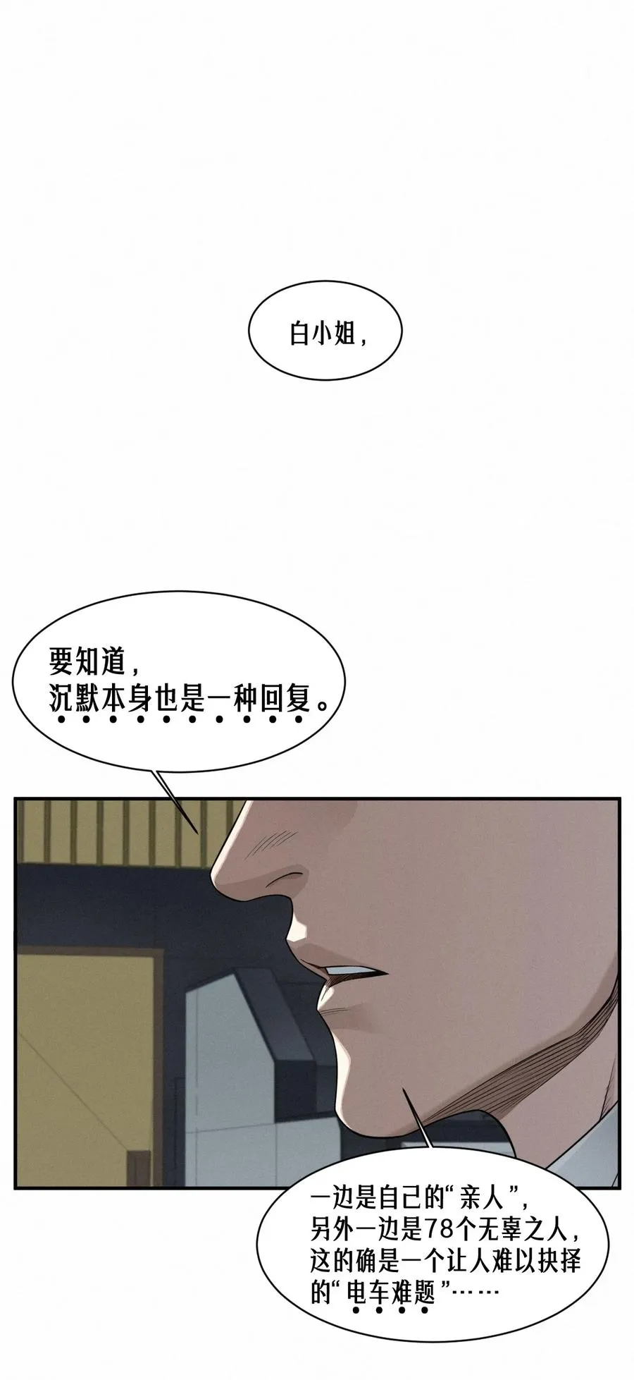 44话 抉择34