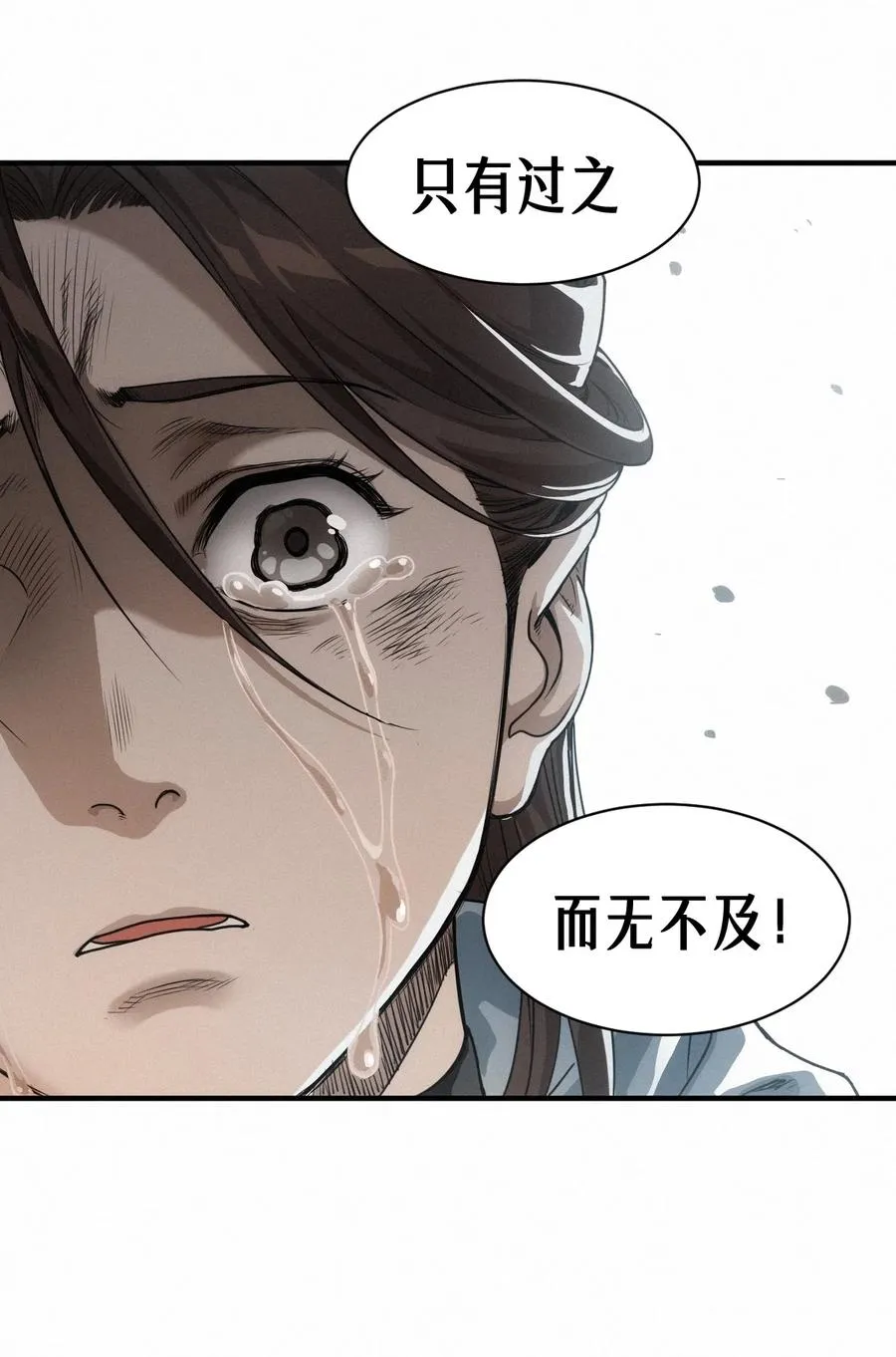 43话 第79名受害者80