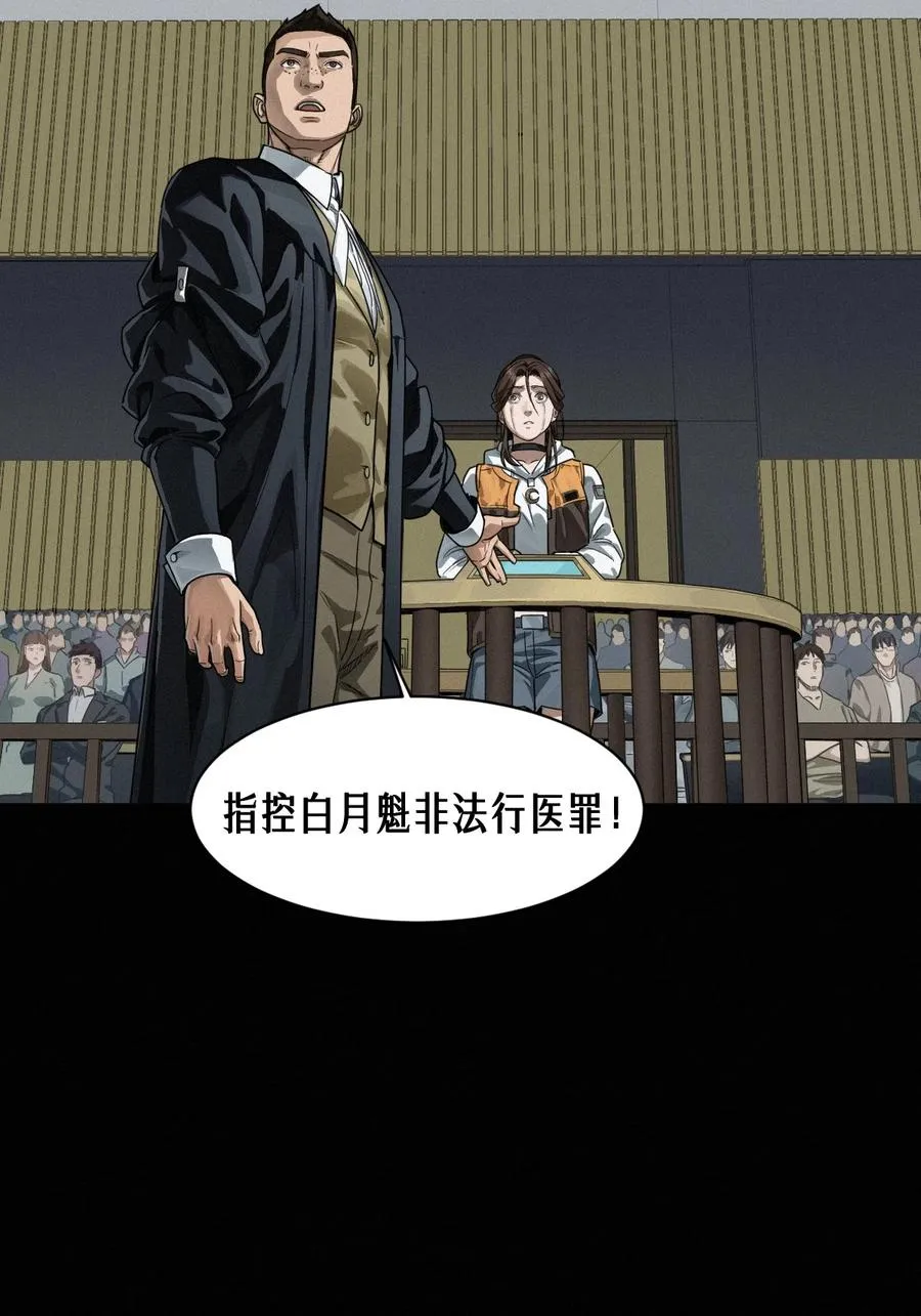 43话 第79名受害者82
