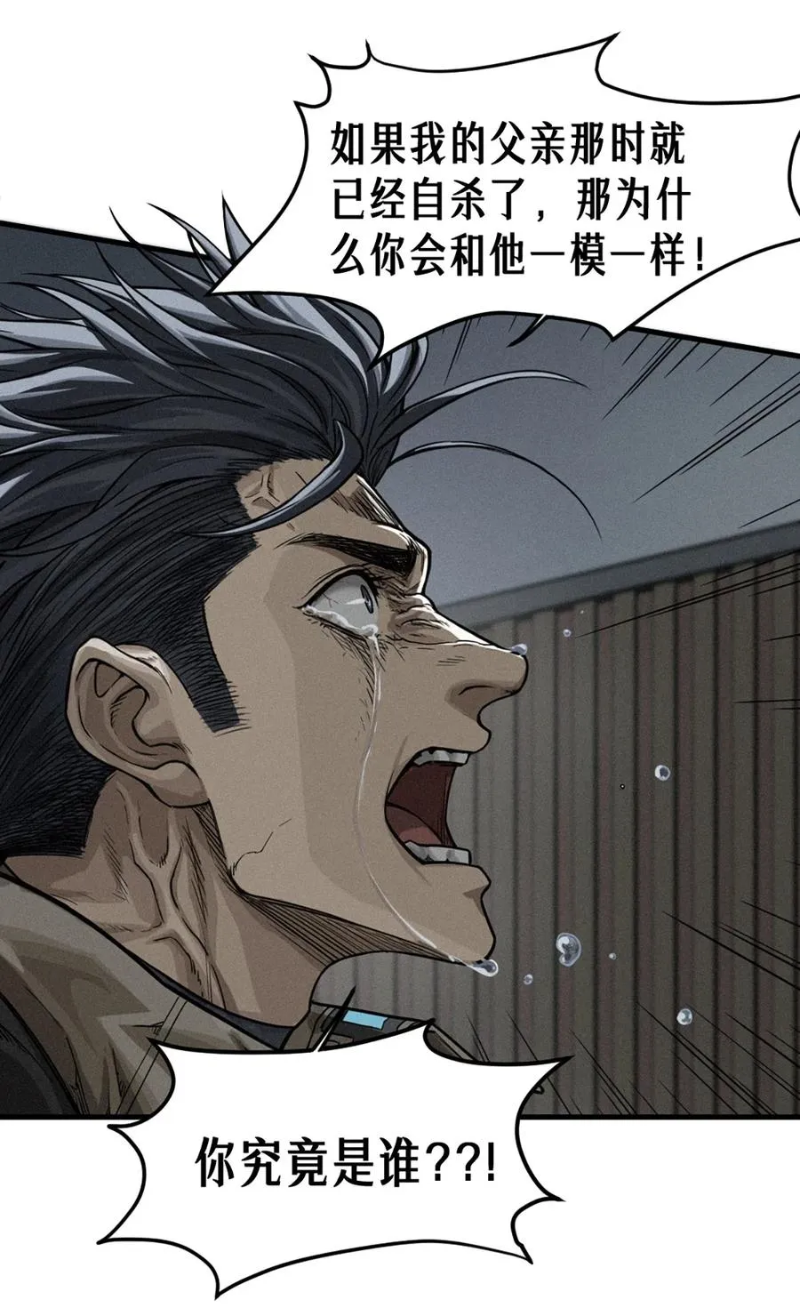37话 忒修斯之船8