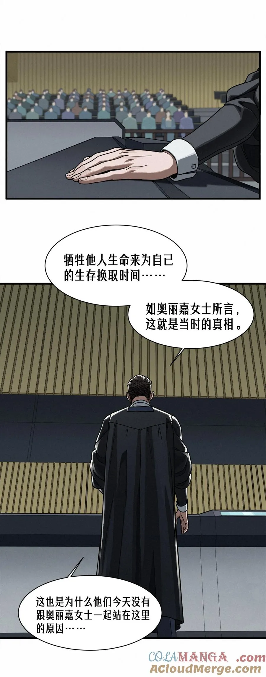 45话 善与恶44