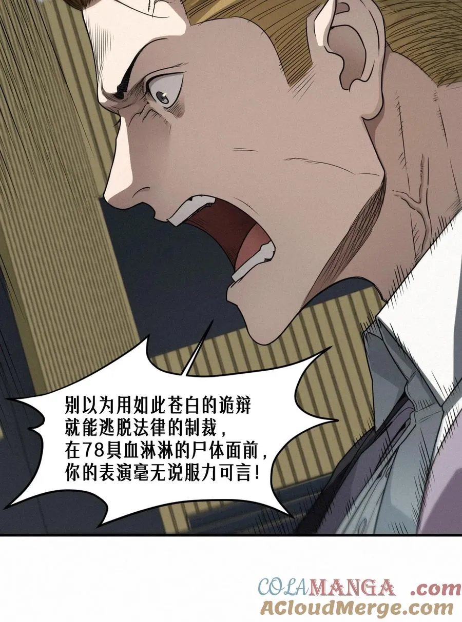 42话 阴魂不散24