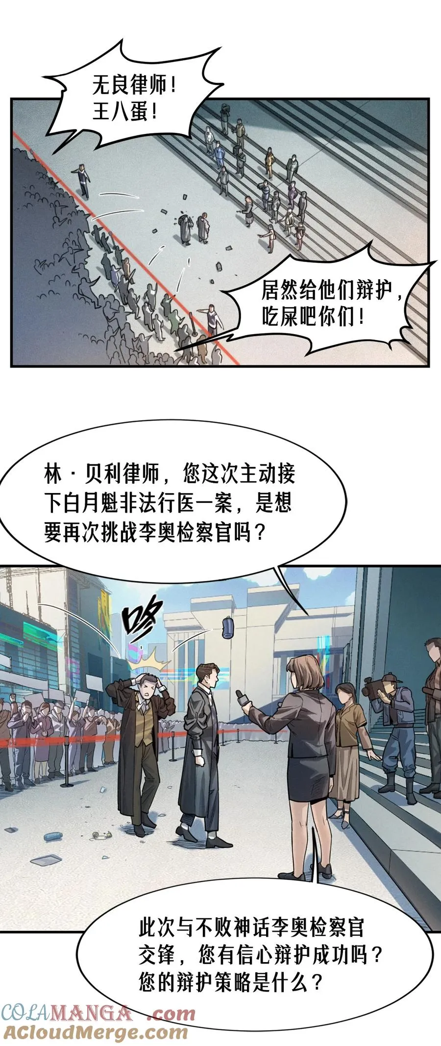 41话 待罪之囚27