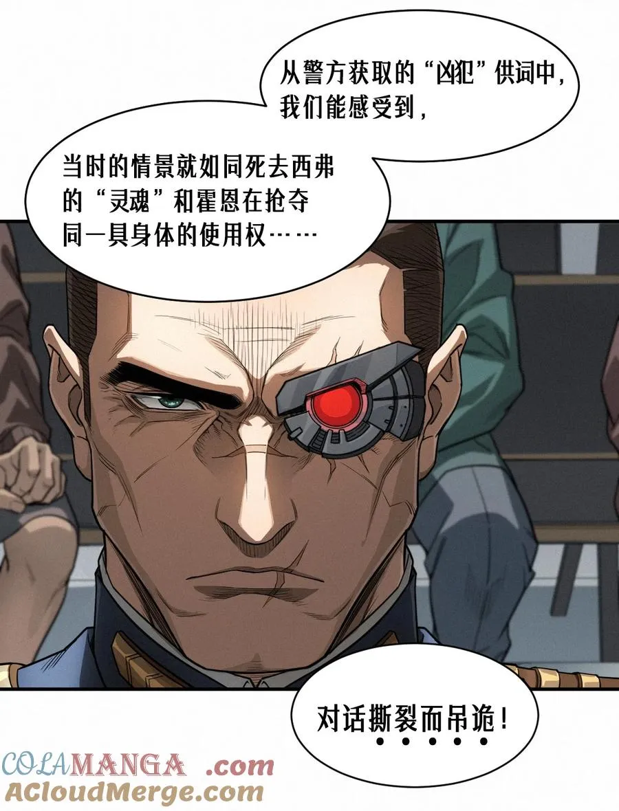 42话 阴魂不散39