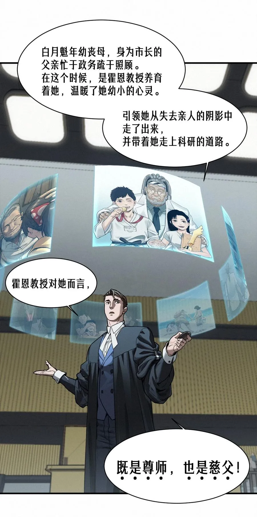 44话 抉择64