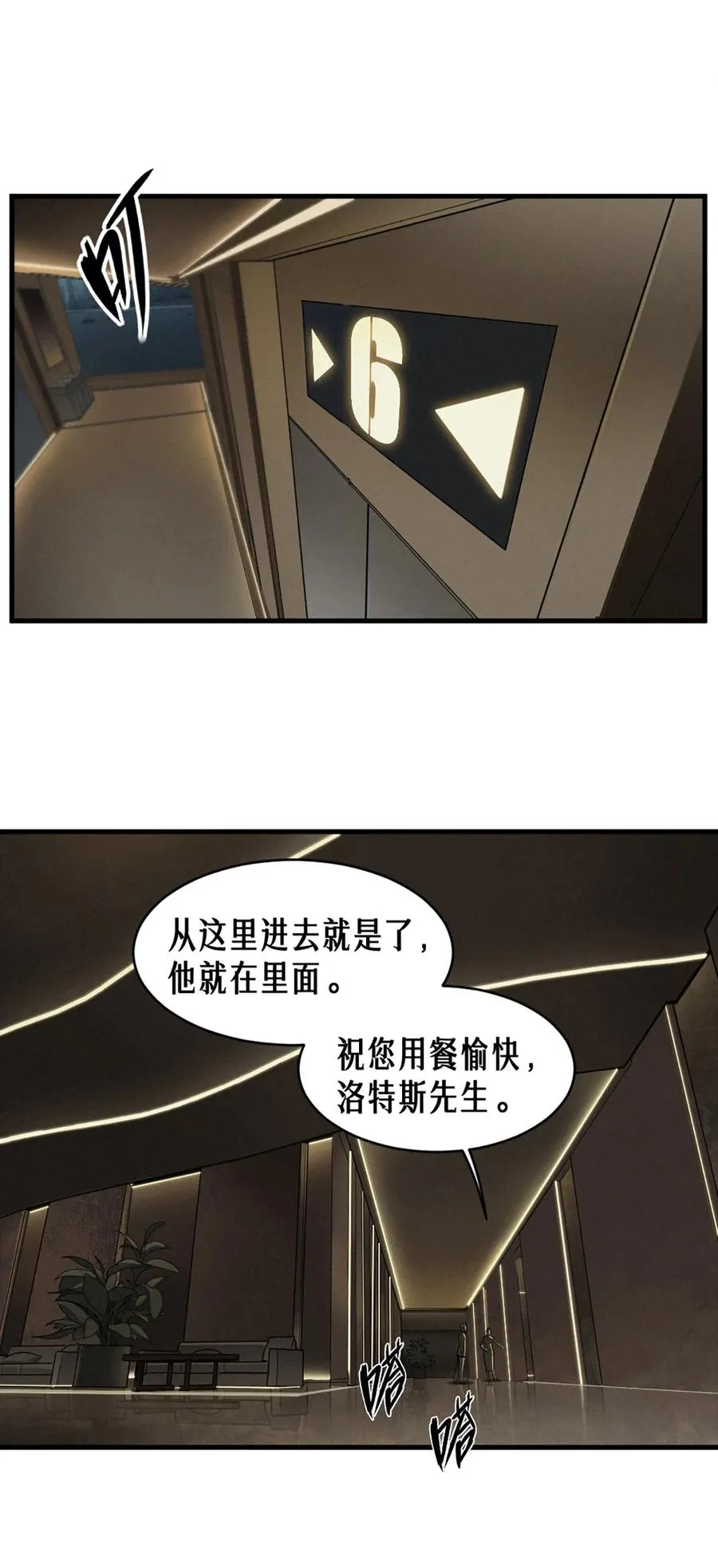 39话 鸢尾花之誓43