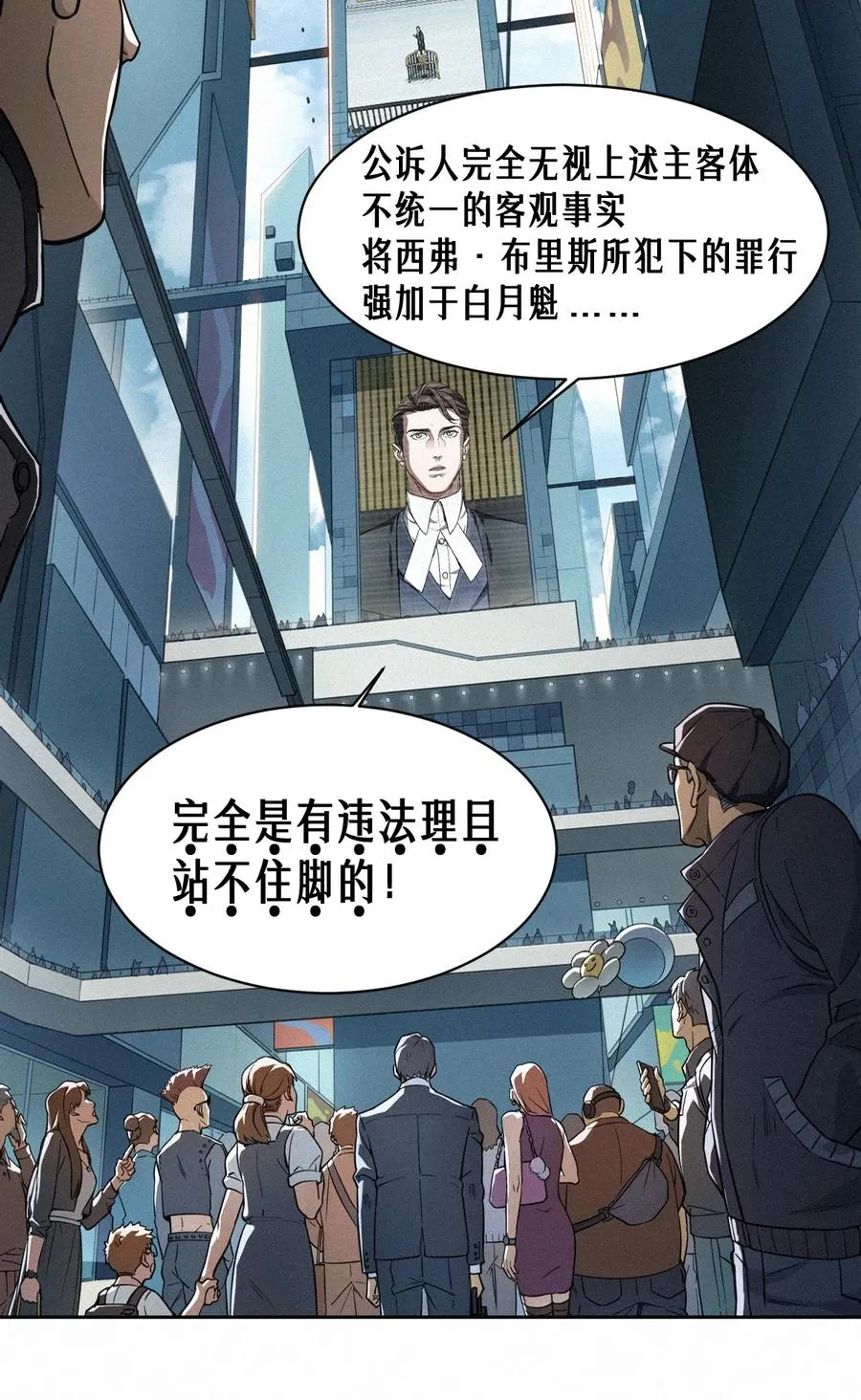 46话 法与理14
