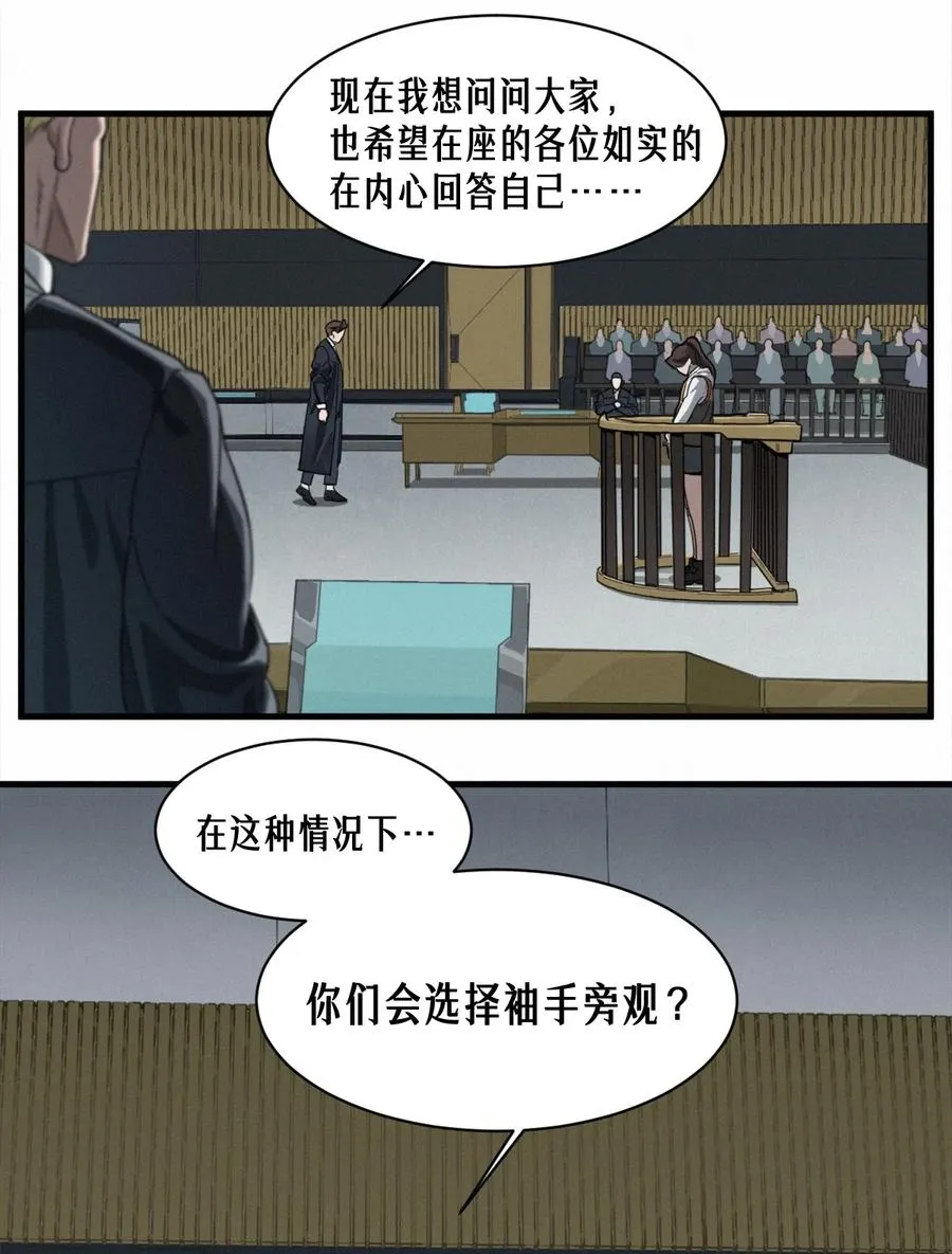 45话 善与恶47