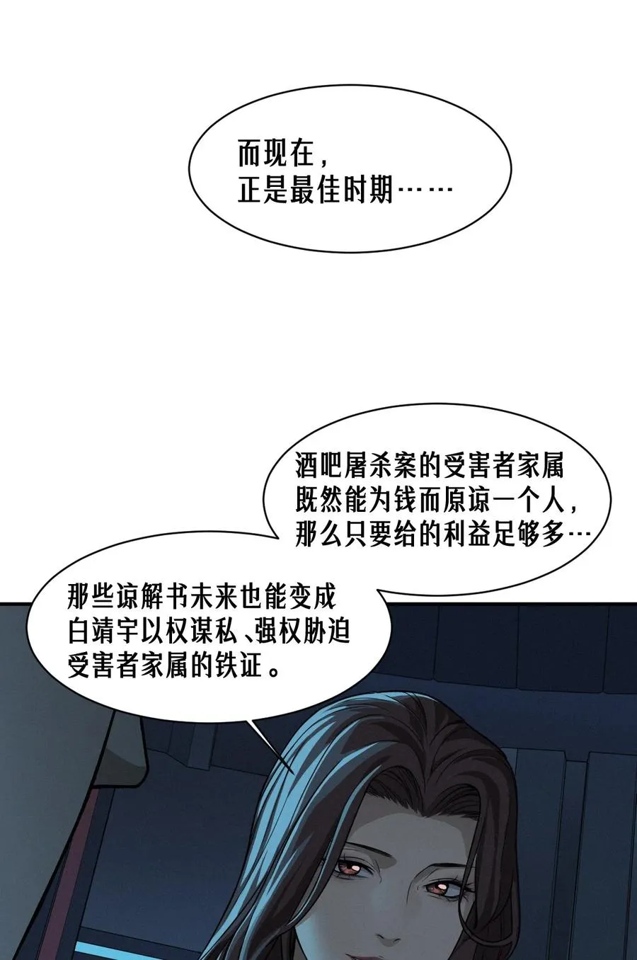 49话 三面盟友68