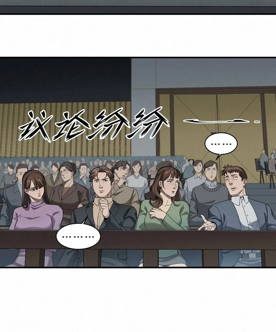 45话 善与恶79