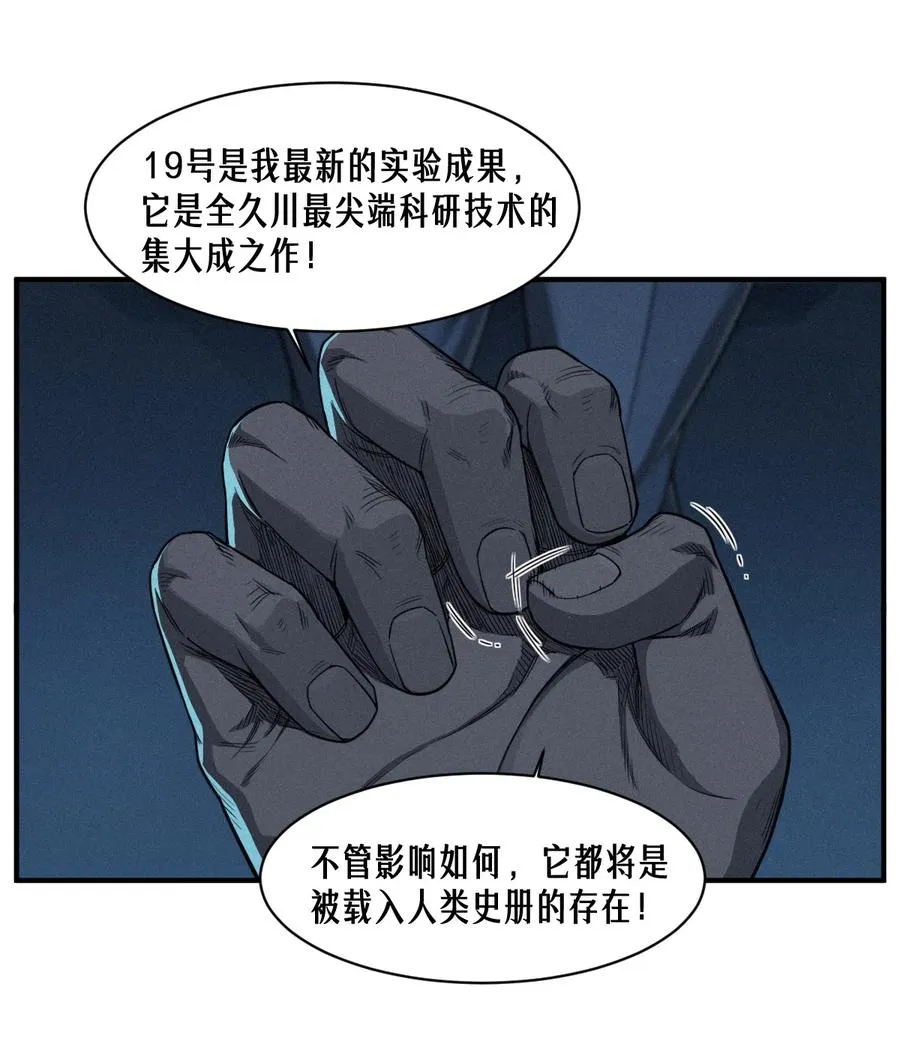49话 三面盟友61
